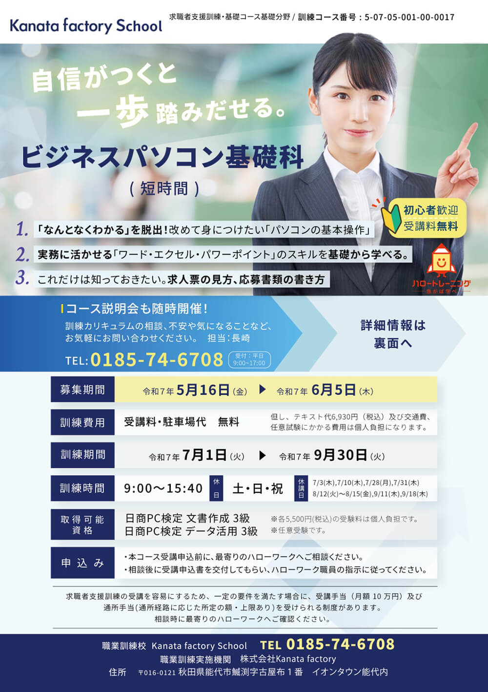 本教室