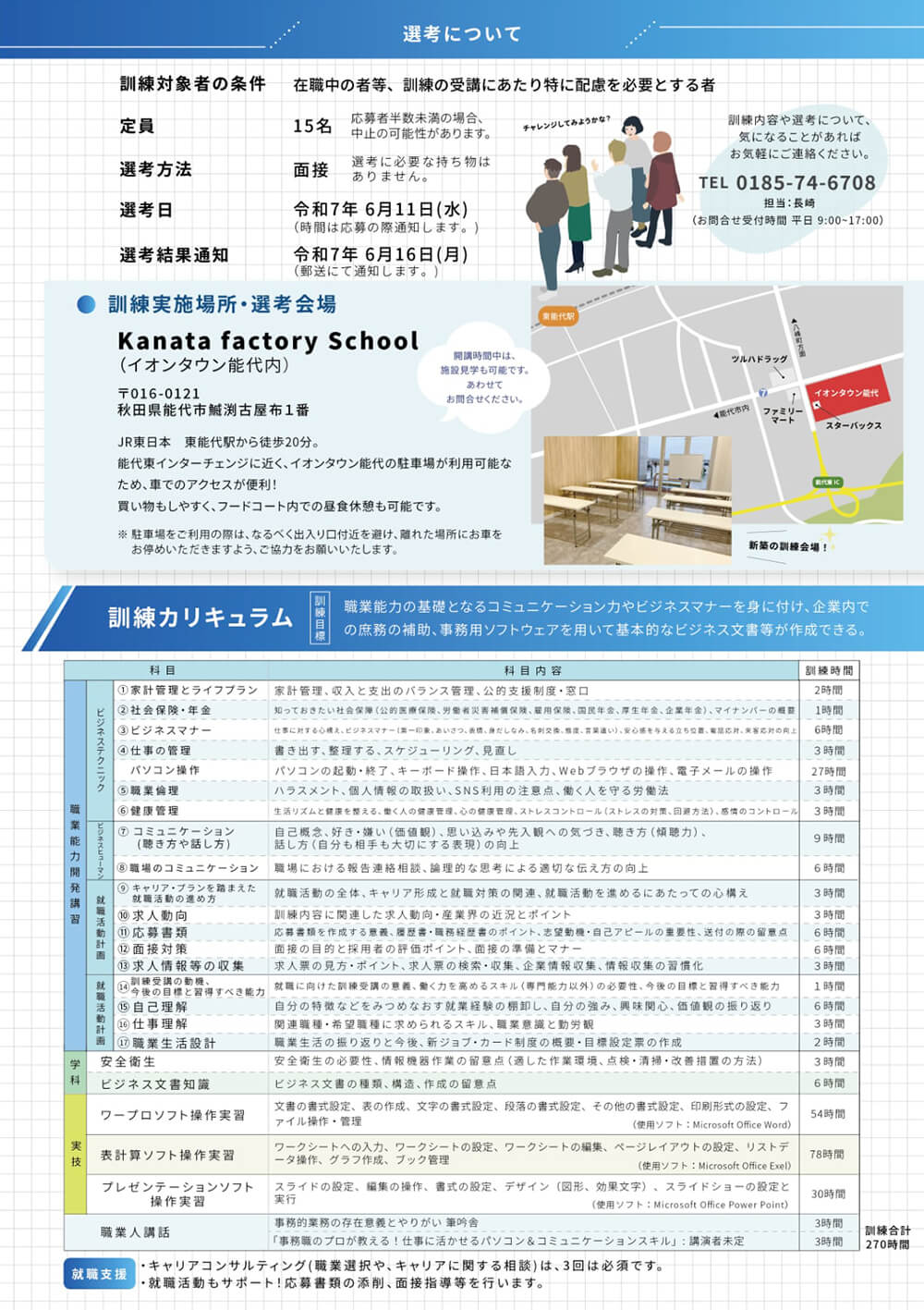 本教室