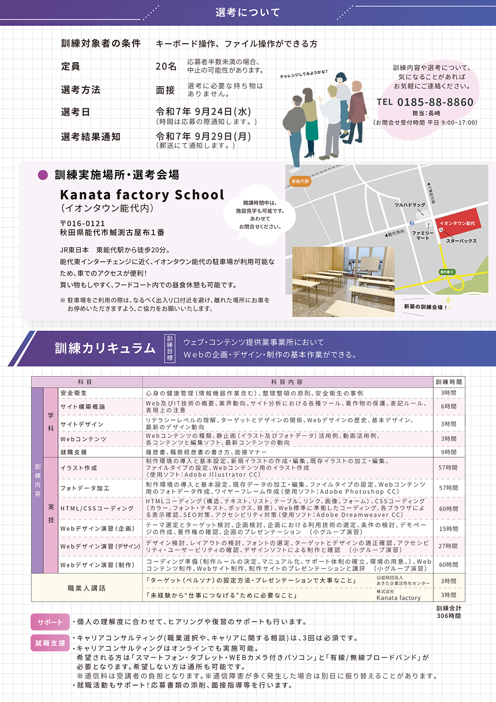 チラシ裏