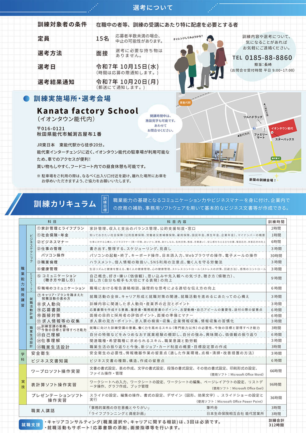 チラシ裏
