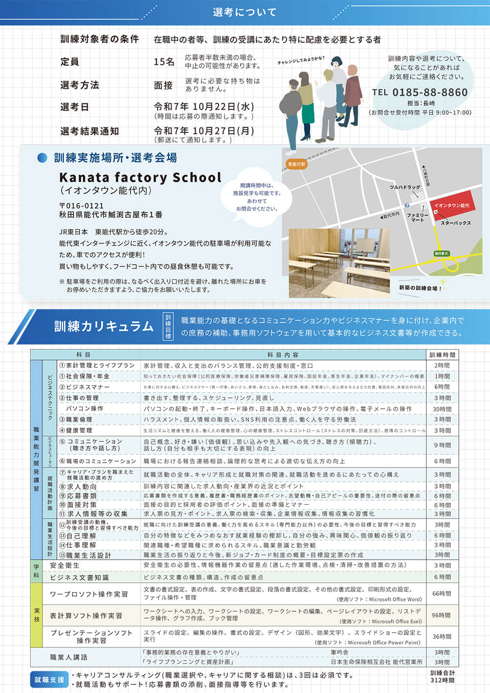 チラシ裏