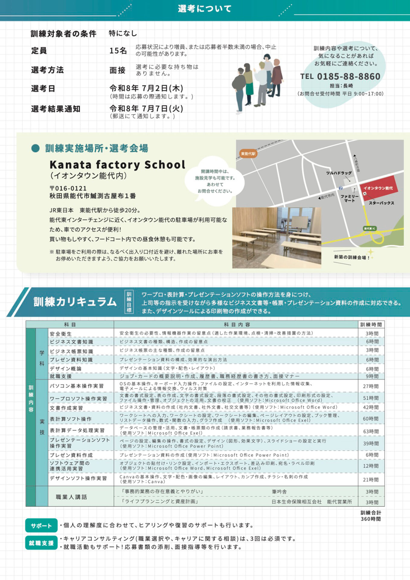 チラシ裏