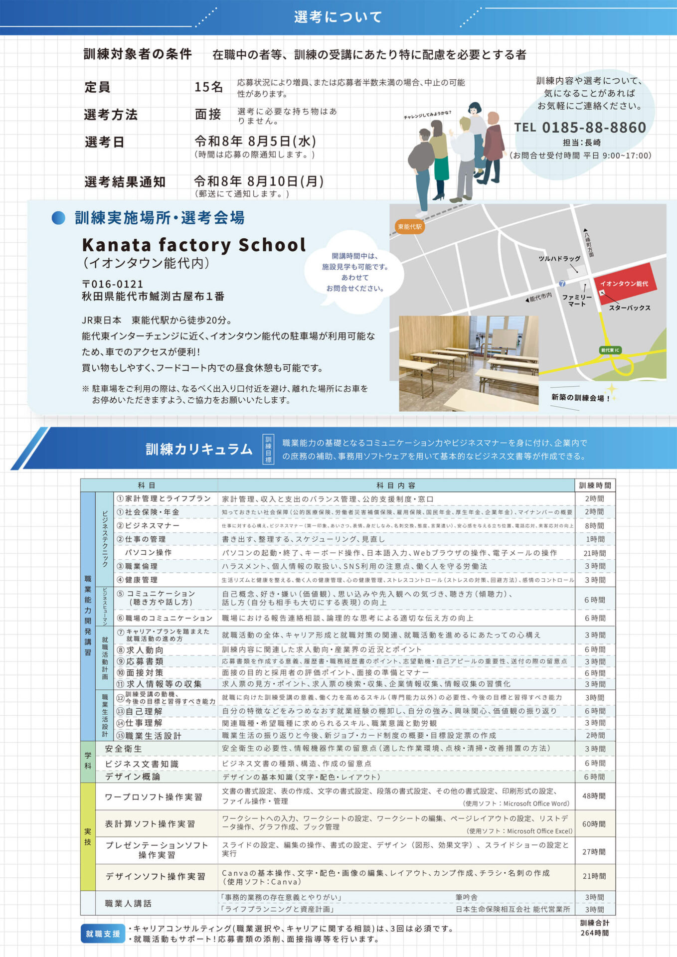 チラシ裏