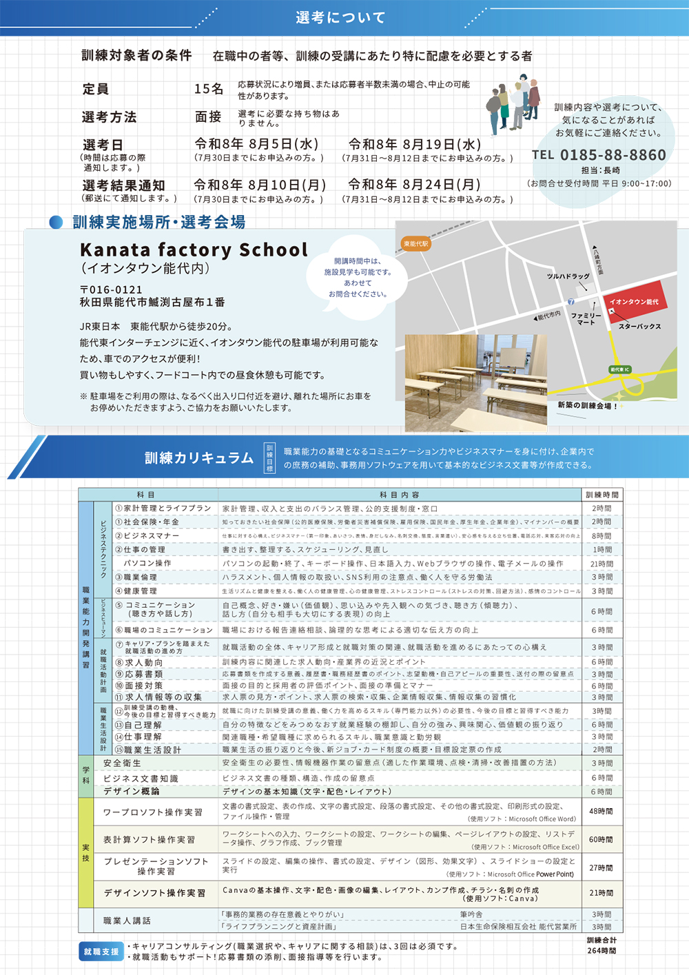 チラシ裏